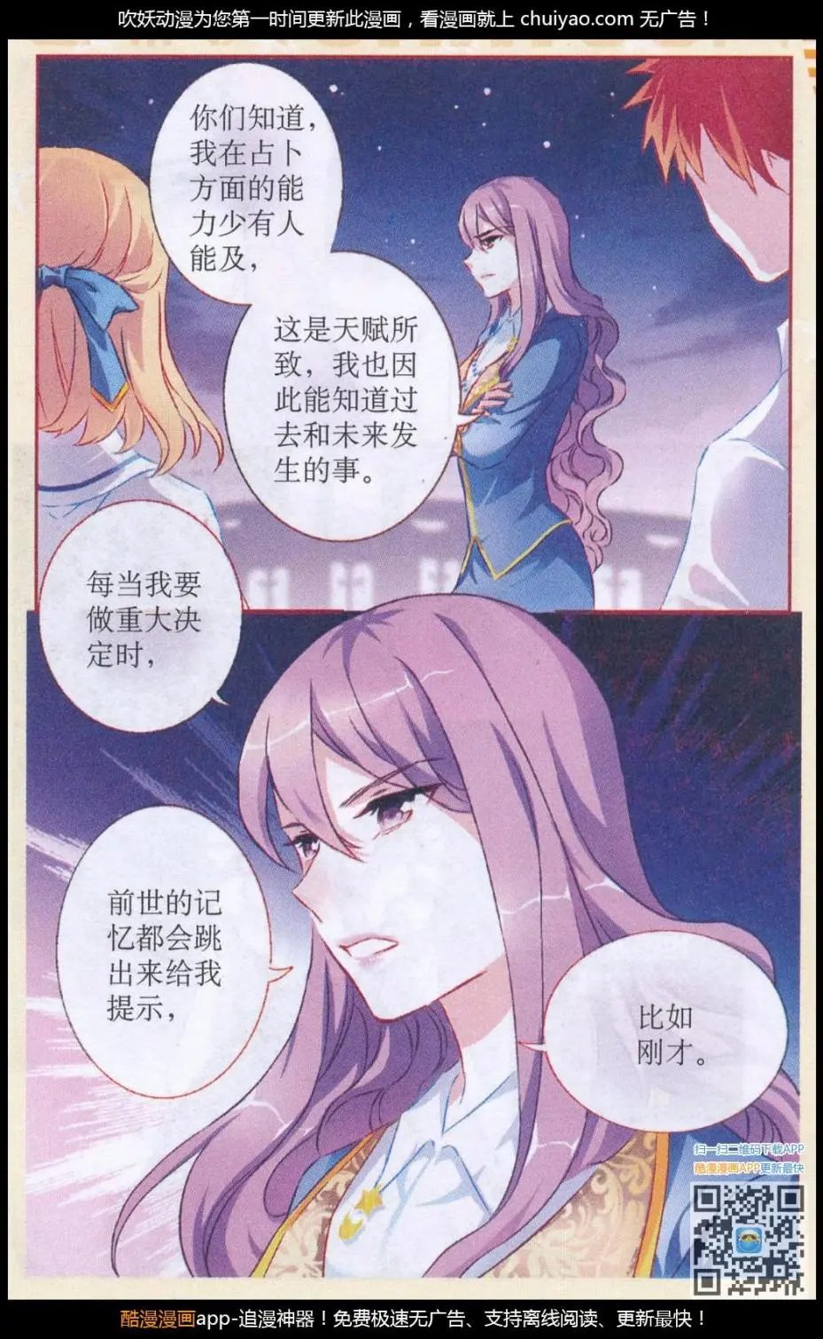 第66话 深渊