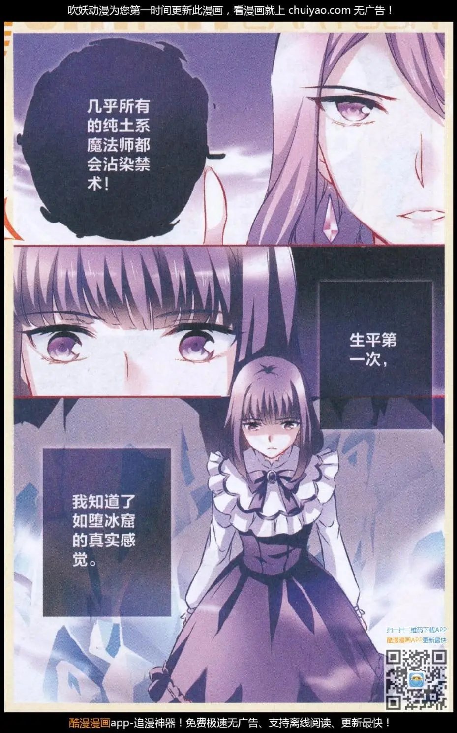 第66话 深渊