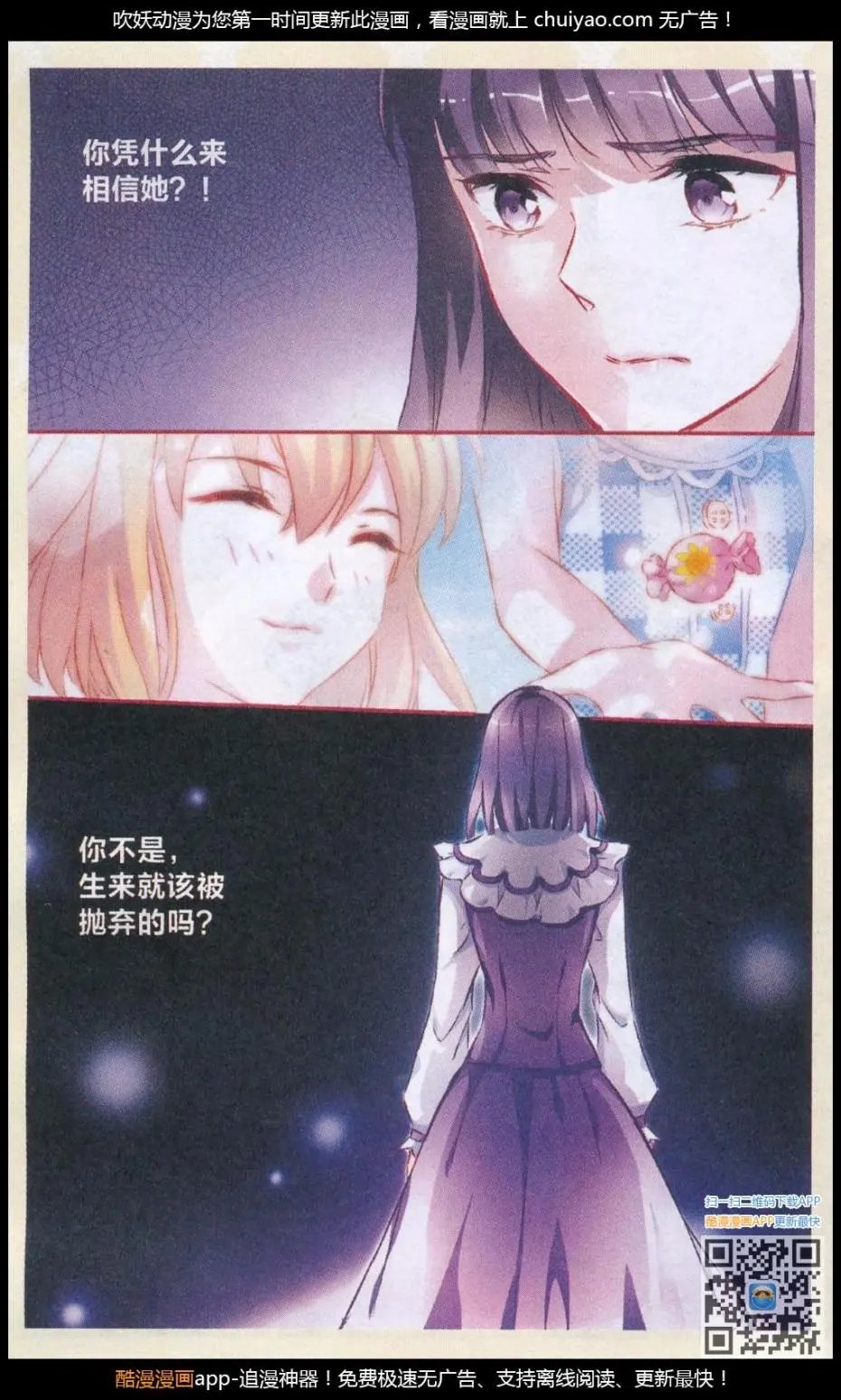 第66话 深渊