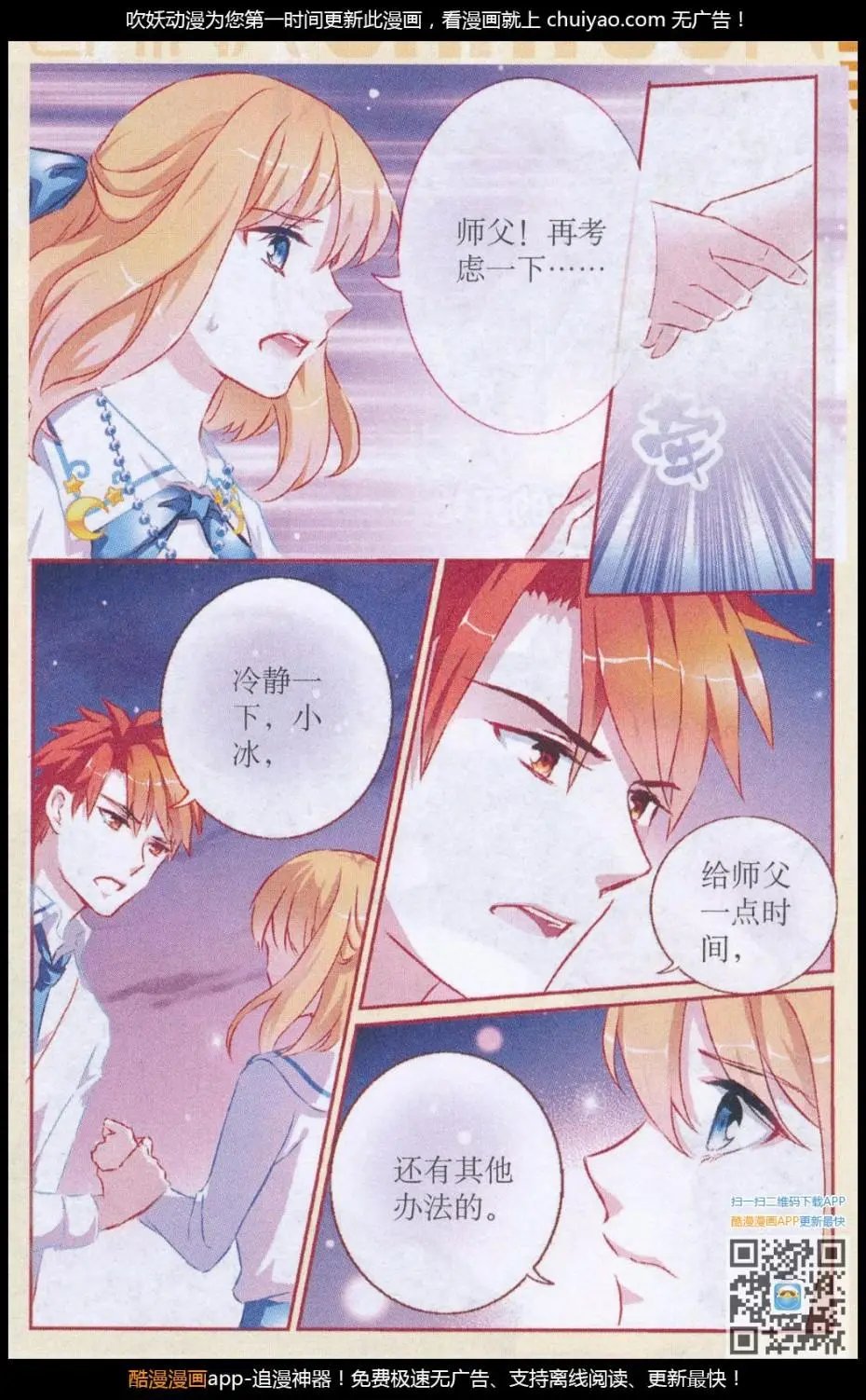 第66话 深渊