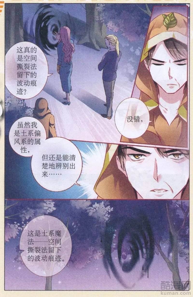 第67话 失落灵魂