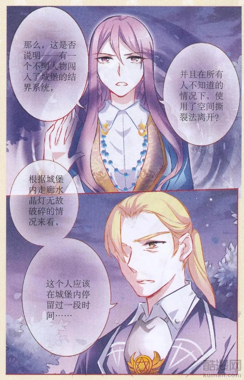 第67话 失落灵魂