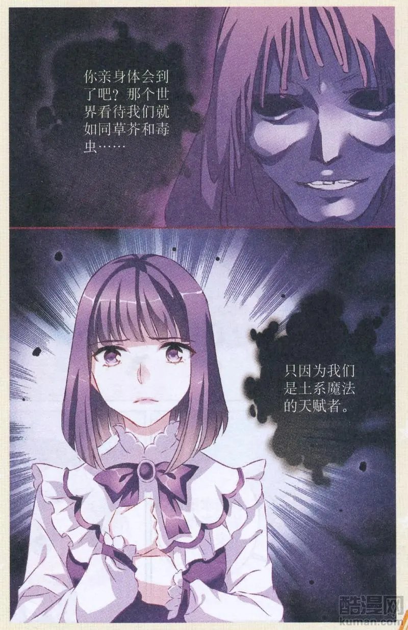 第67话 失落灵魂