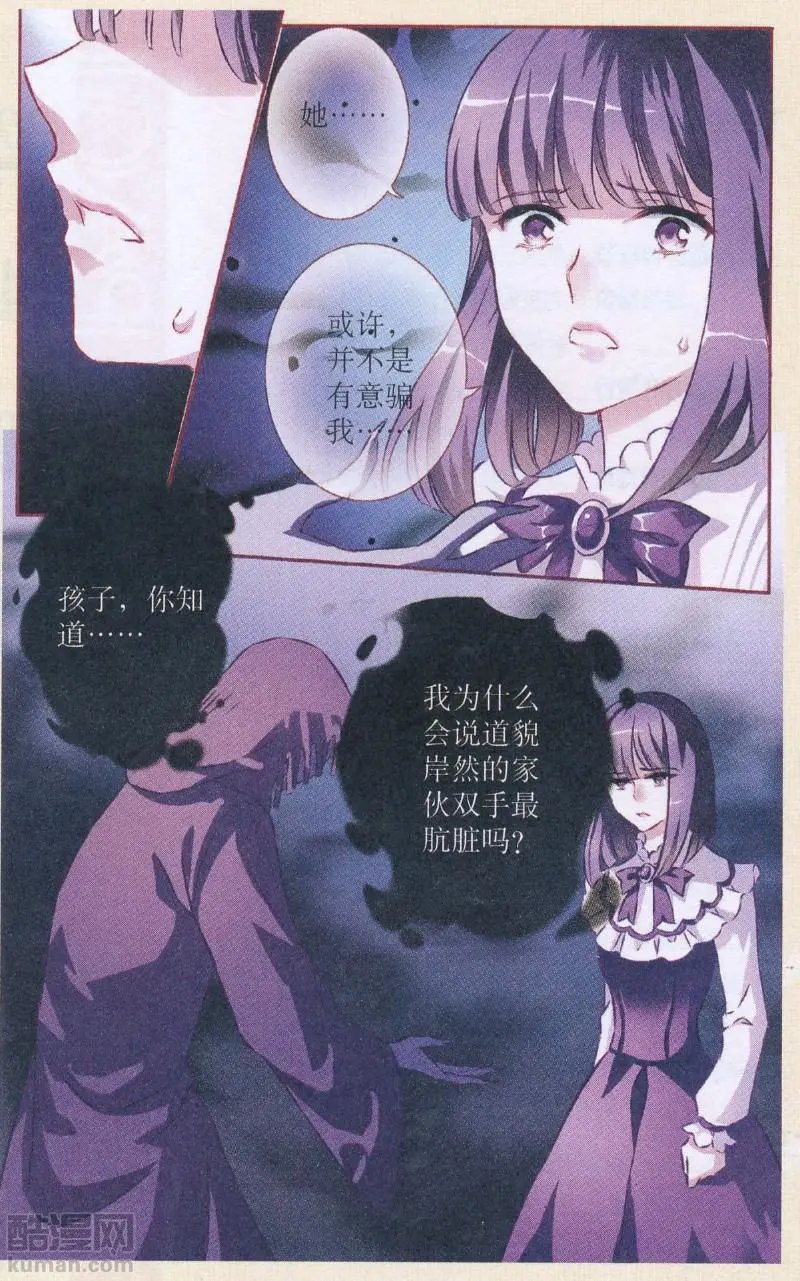 第68话 黑暗觉醒
