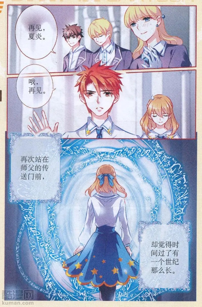第68话 黑暗觉醒