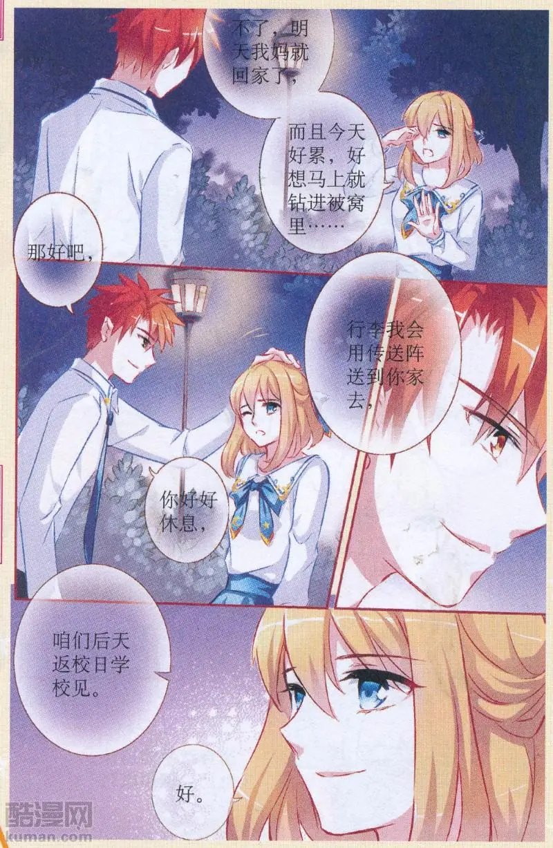 第68话 黑暗觉醒