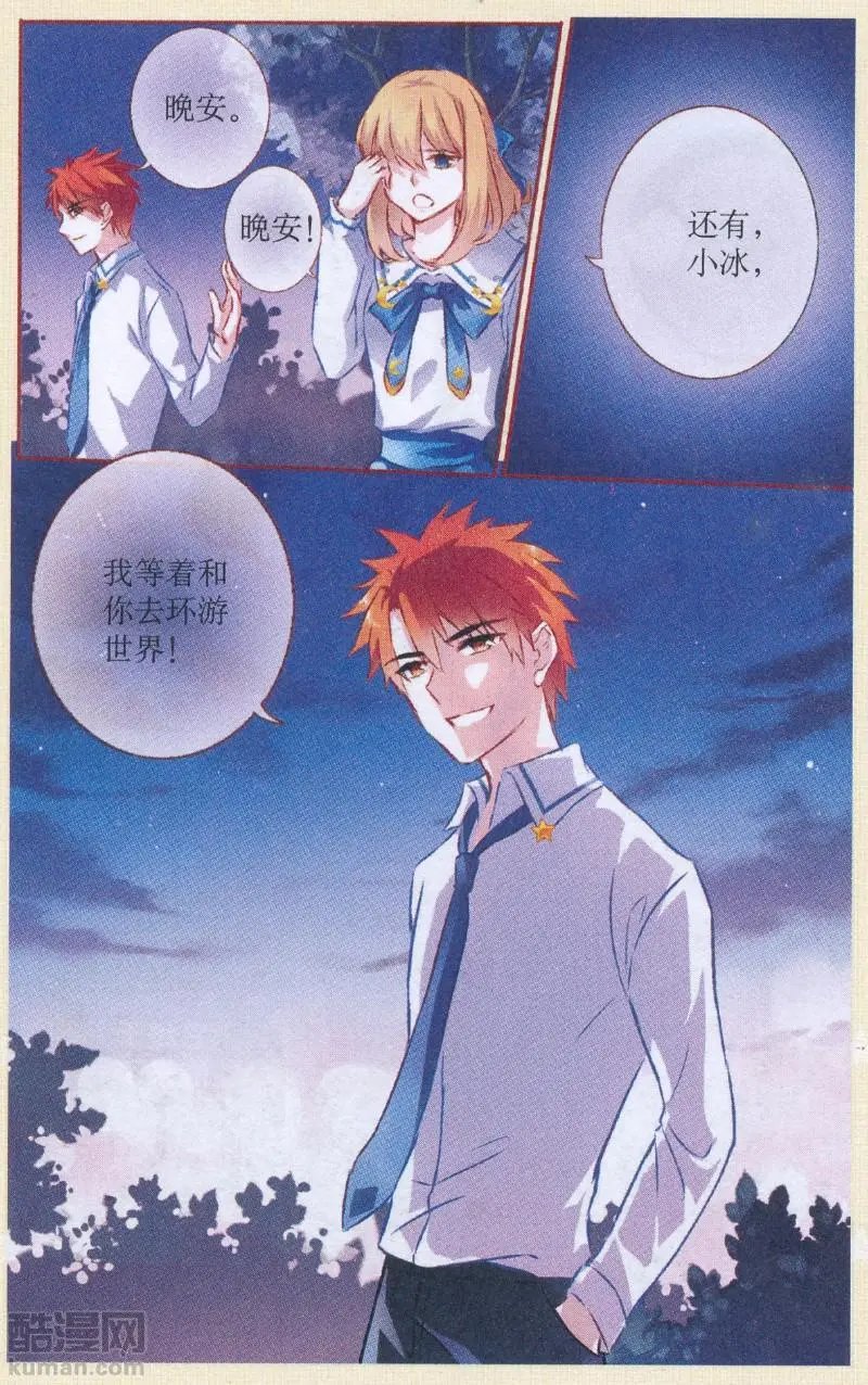 第68话 黑暗觉醒