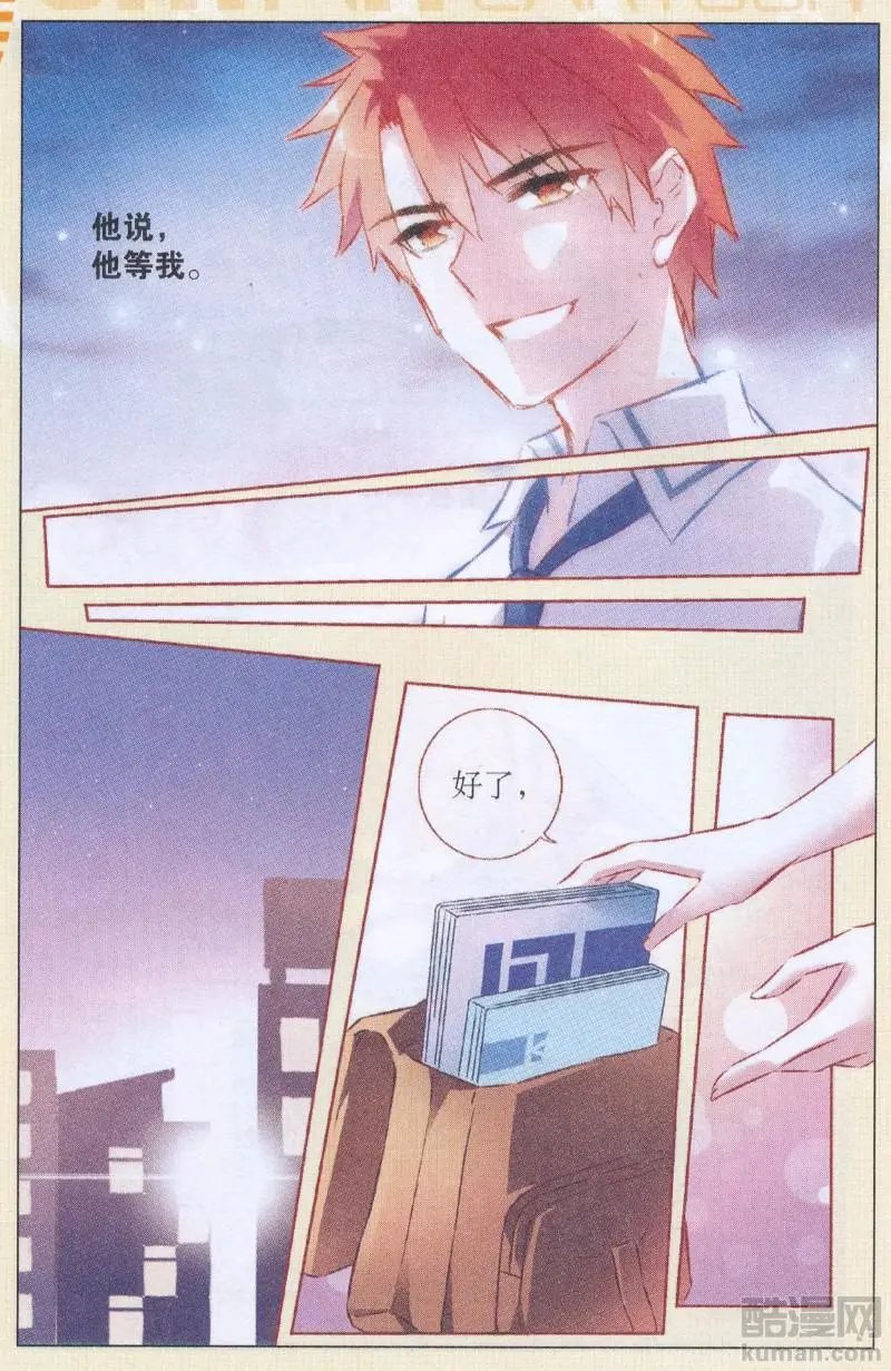 第68话 黑暗觉醒