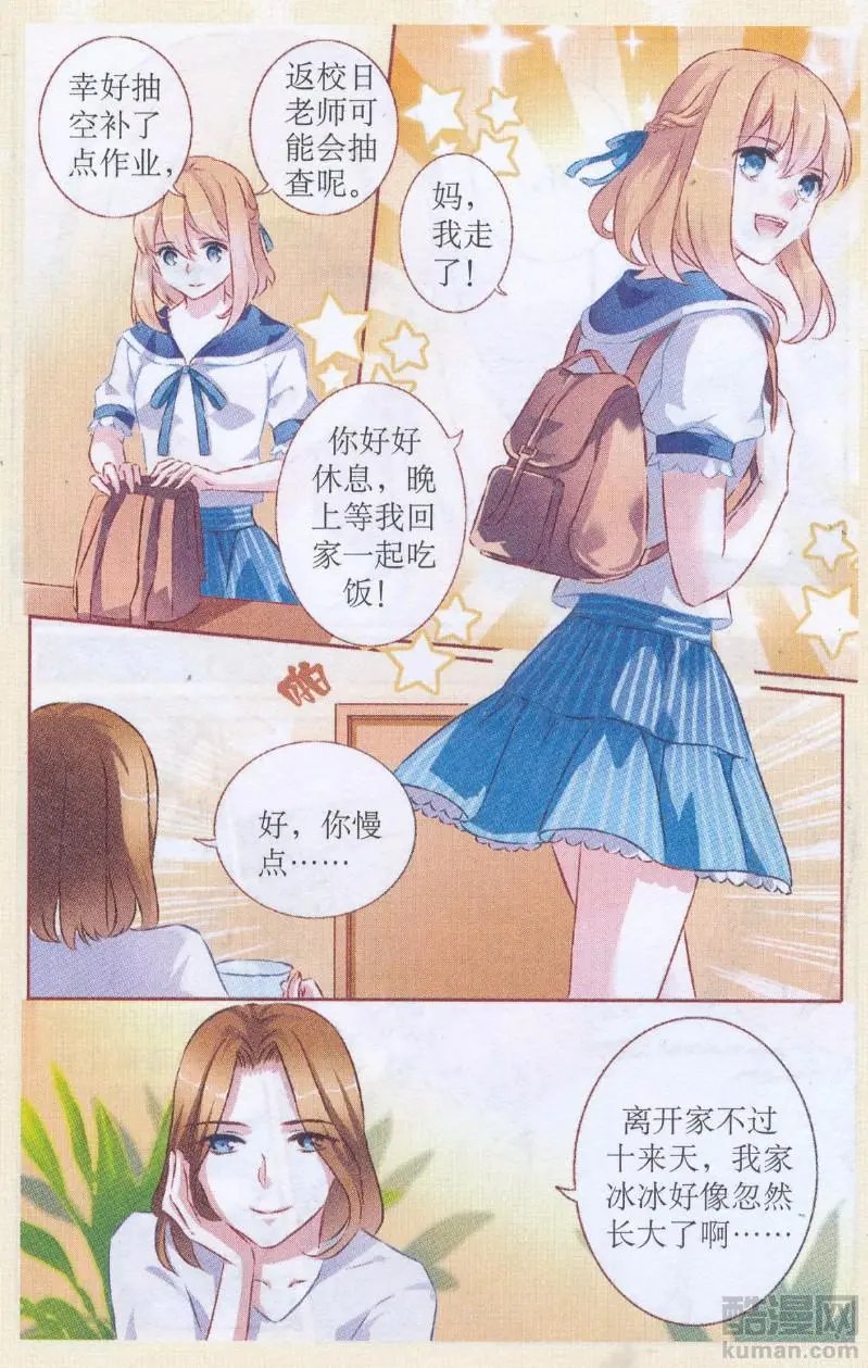 第68话 黑暗觉醒