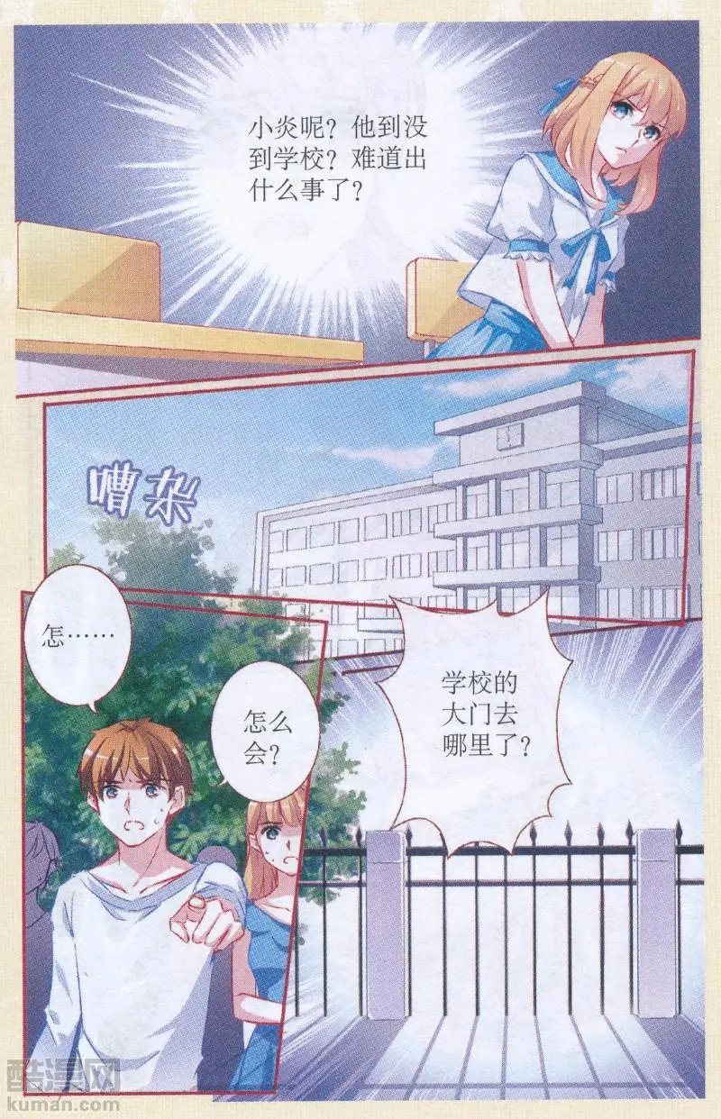 第69话 坦白一切