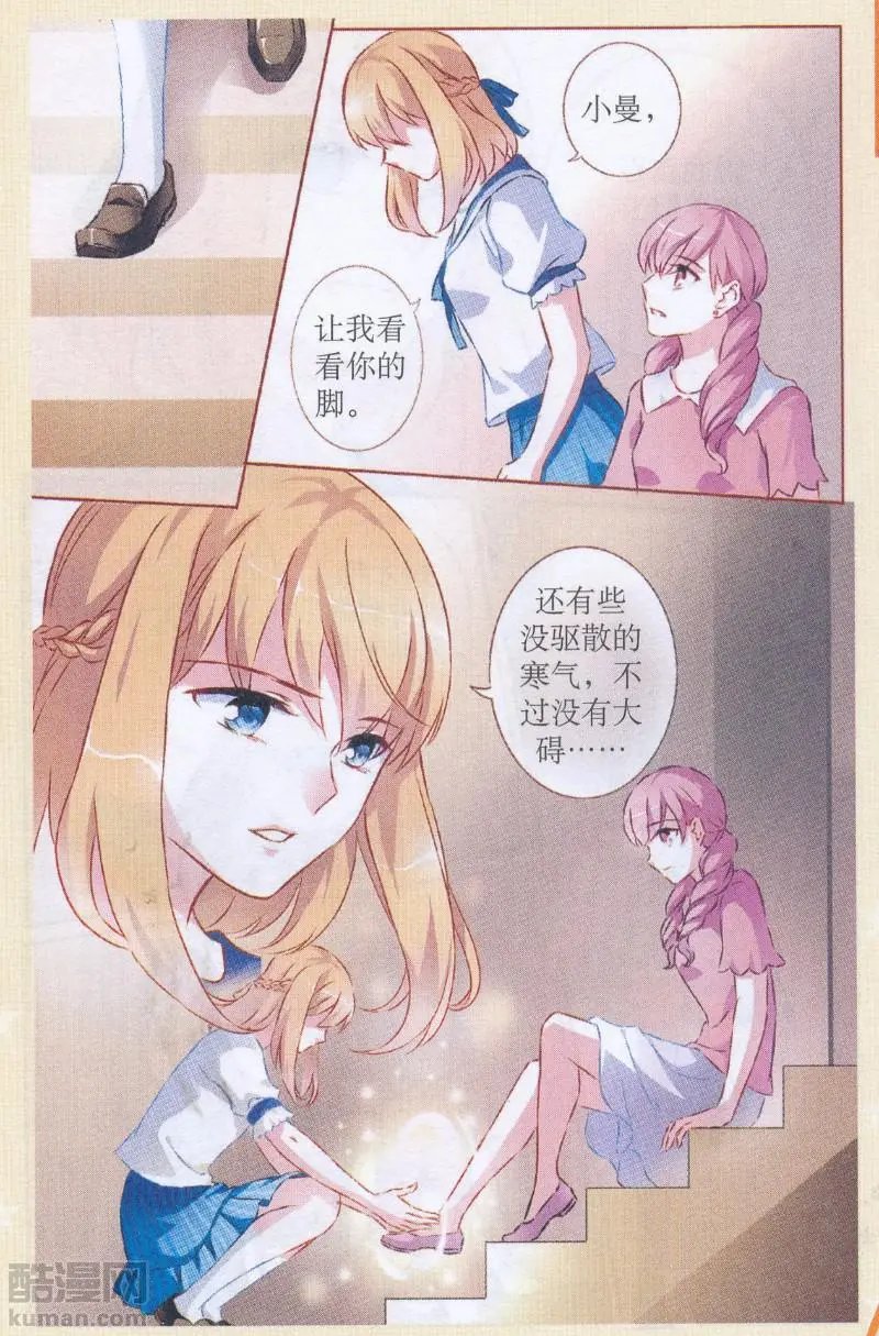 第69话 坦白一切