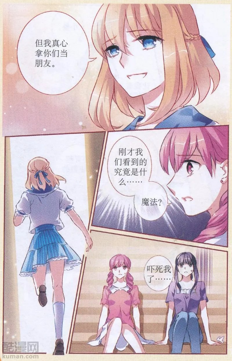 第69话 坦白一切