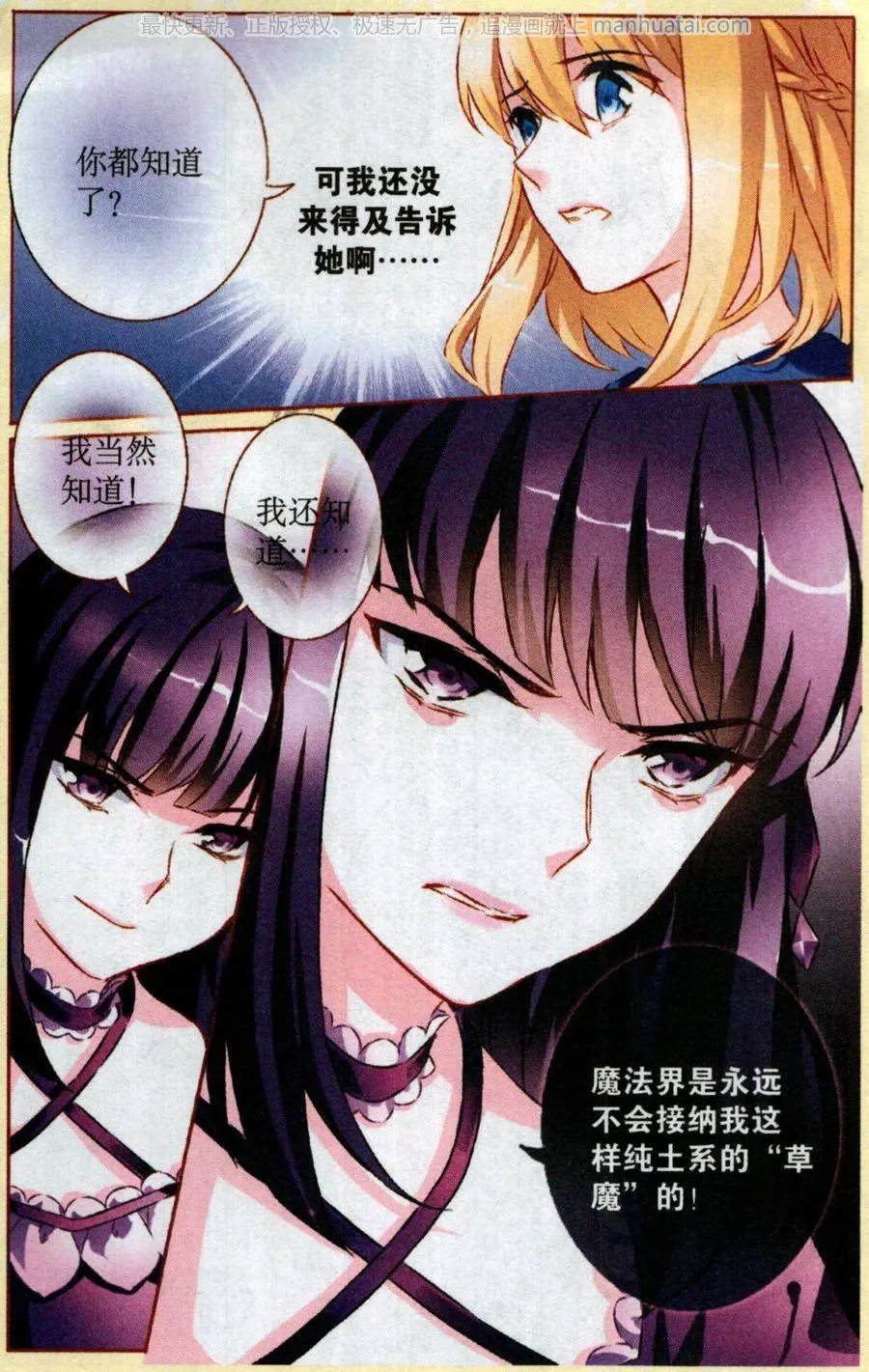 第70话 聚灵阵再现