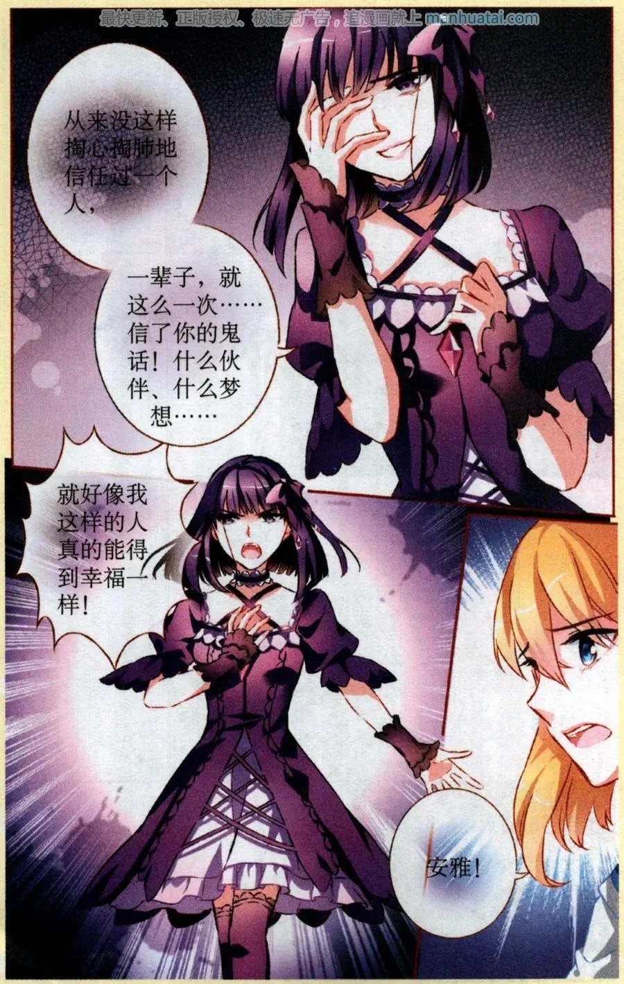 第70话 聚灵阵再现