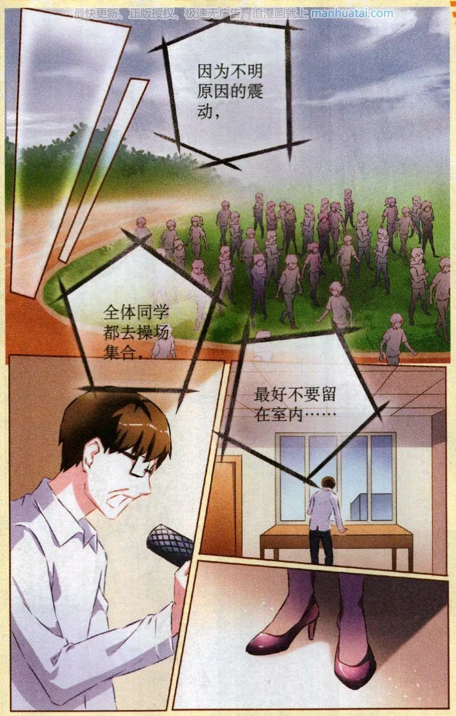 第70话 聚灵阵再现