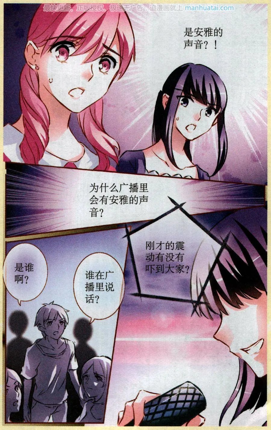 第70话 聚灵阵再现