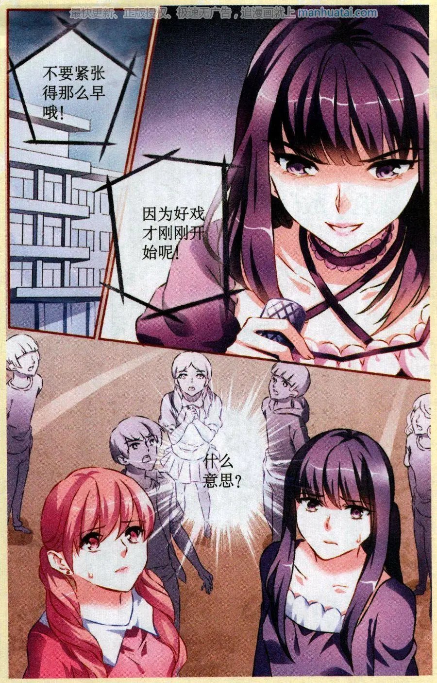 第70话 聚灵阵再现