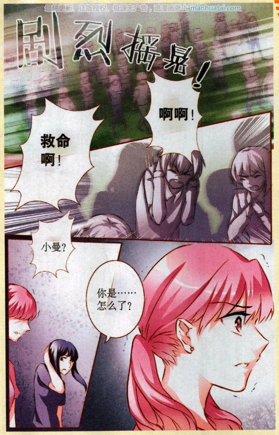 第70话 聚灵阵再现