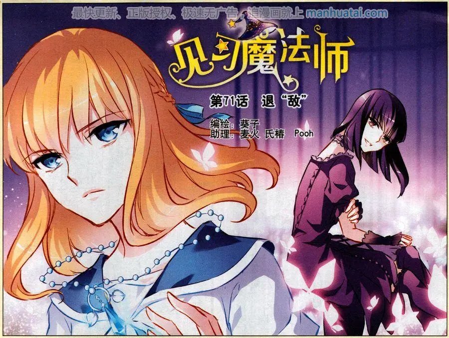 第71话 退敌