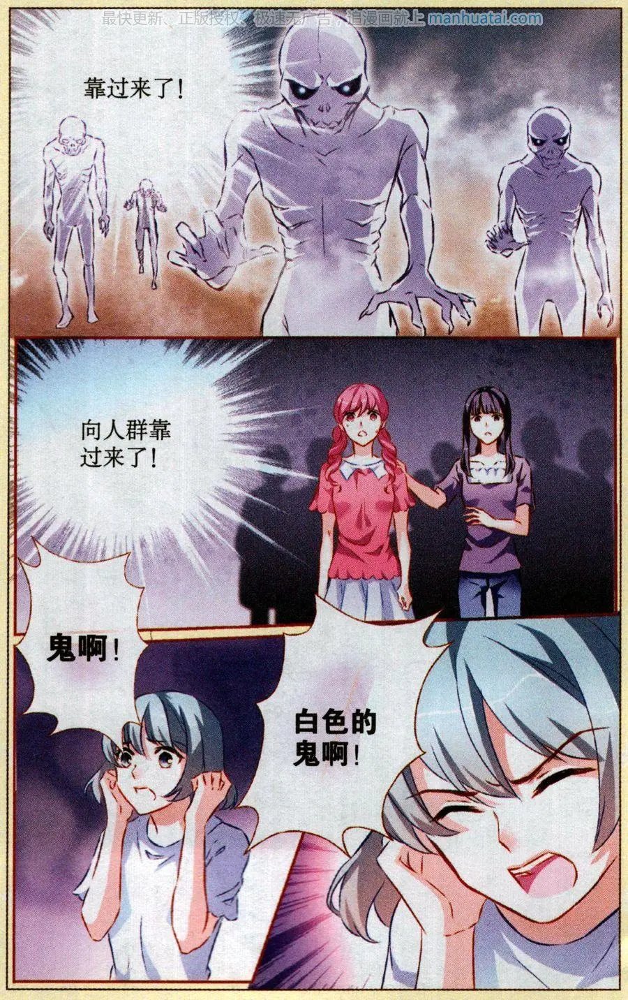 第71话 退敌
