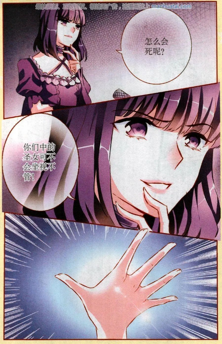 第71话 退敌