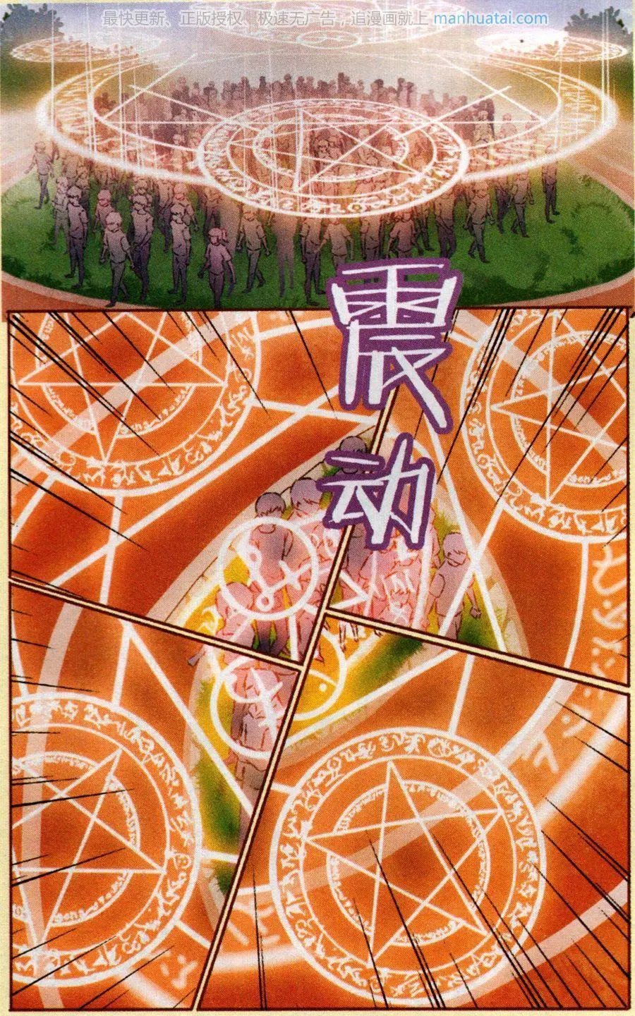 第71话 退敌