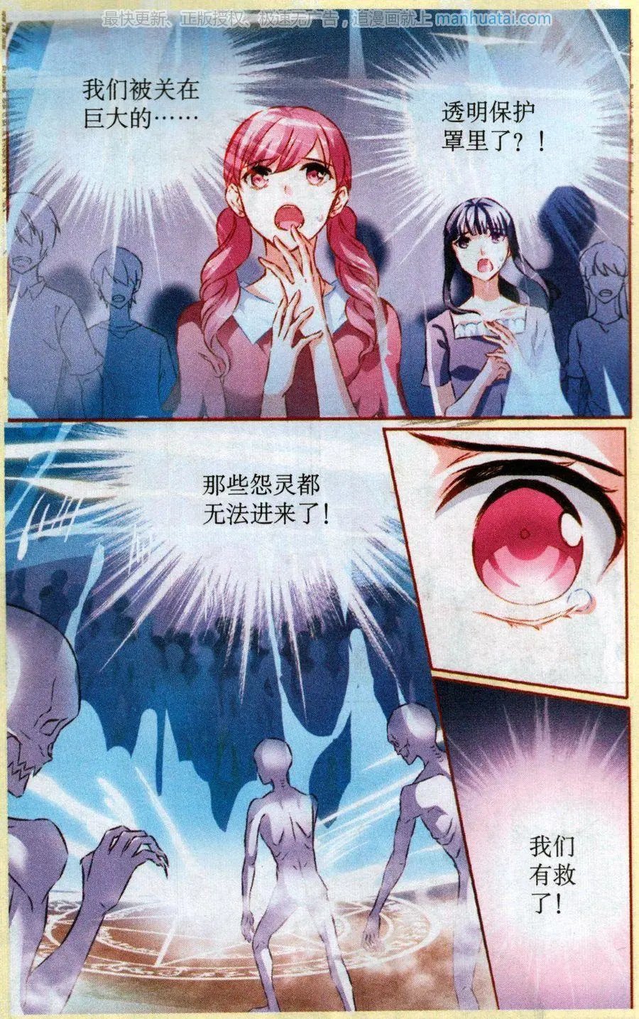 第71话 退敌