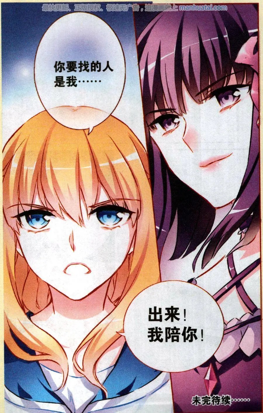 第71话 退敌