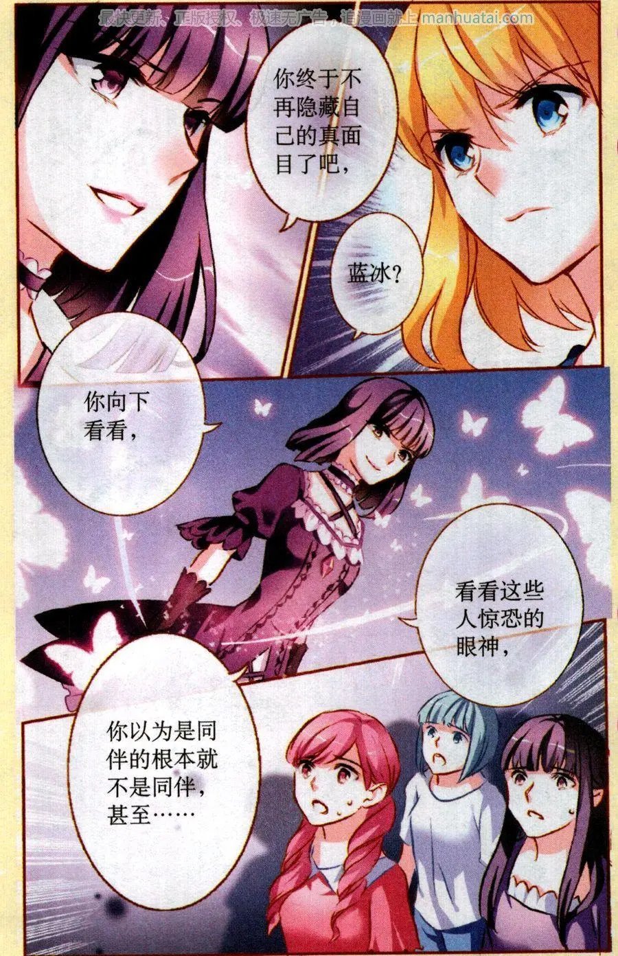 第72话 怨怼