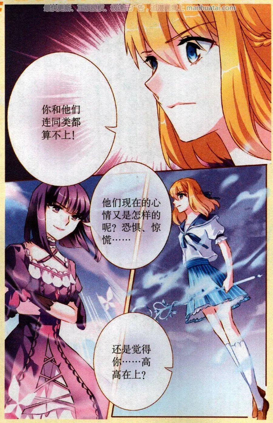 第72话 怨怼