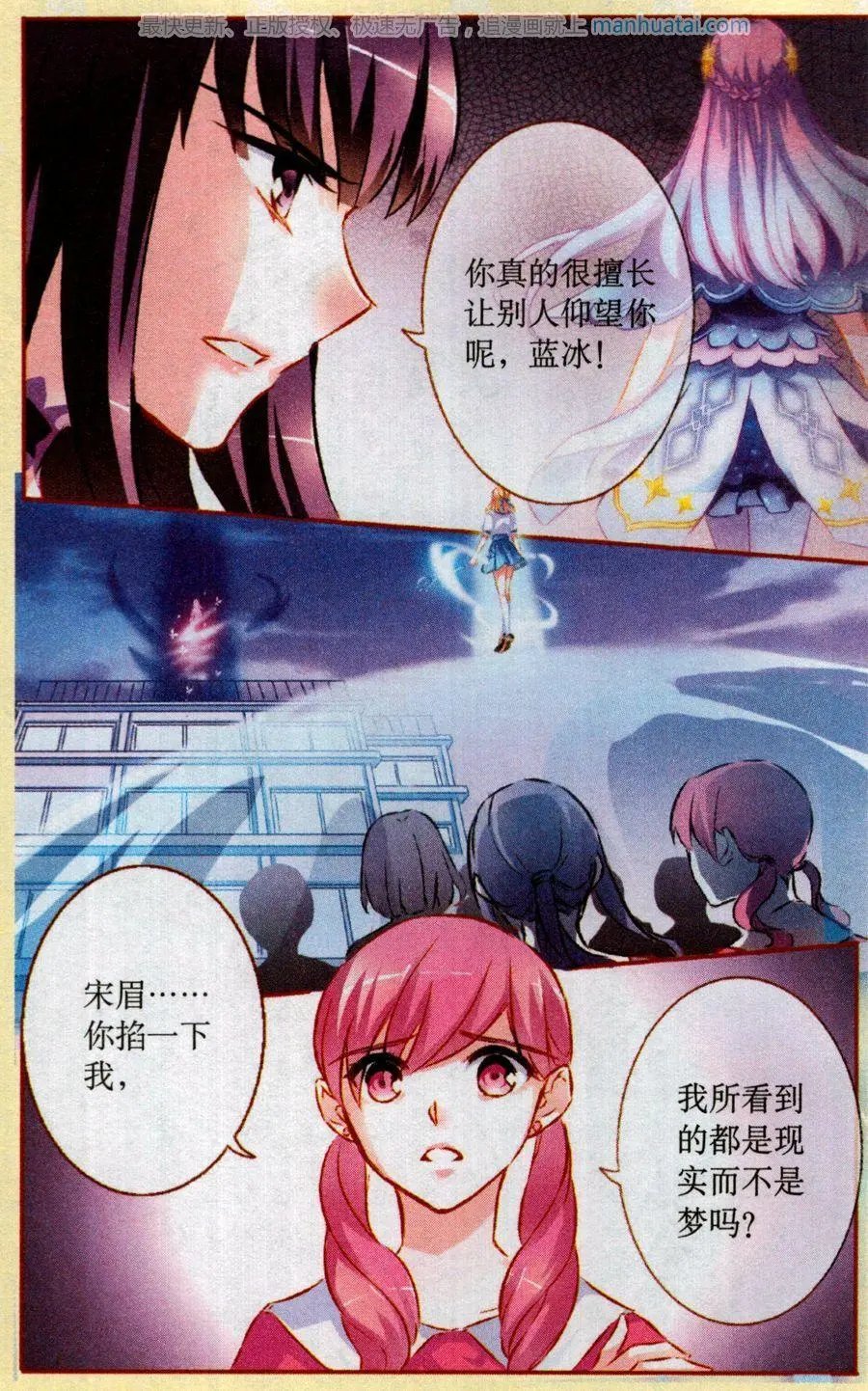 第72话 怨怼