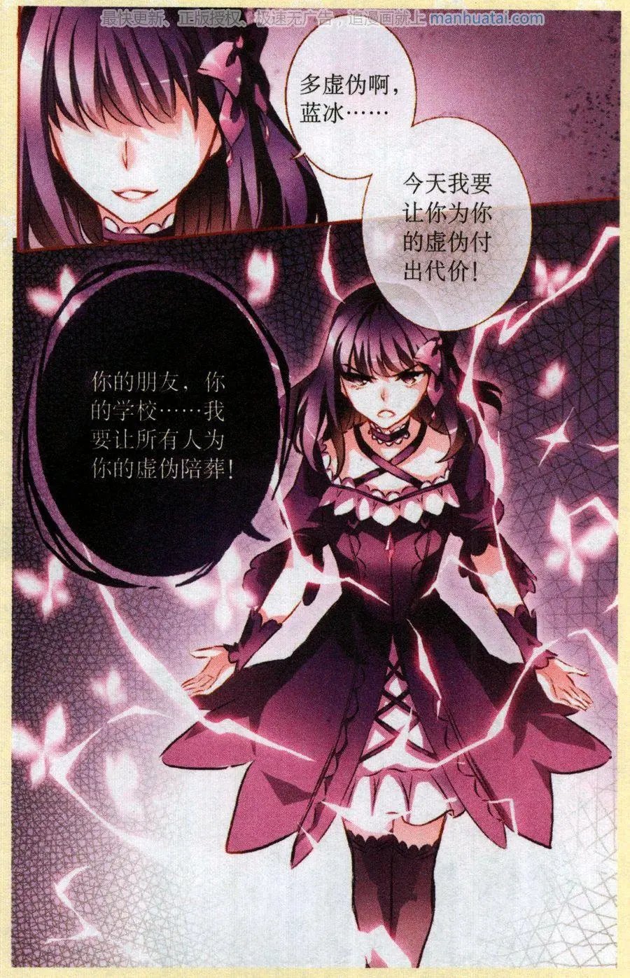 第72话 怨怼