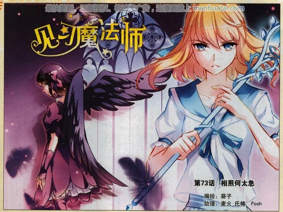 第73话 相煎何太急