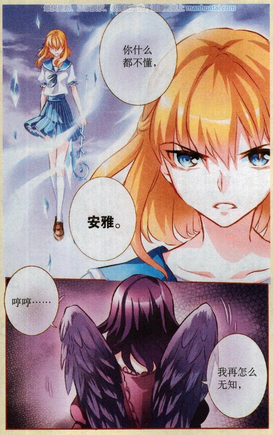 第73话 相煎何太急
