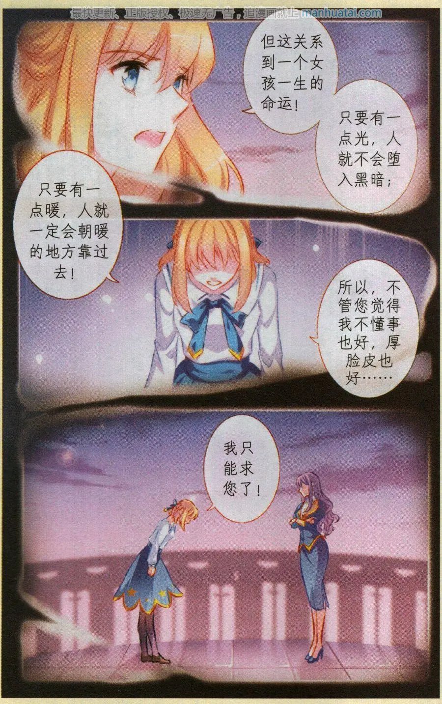第73话 相煎何太急
