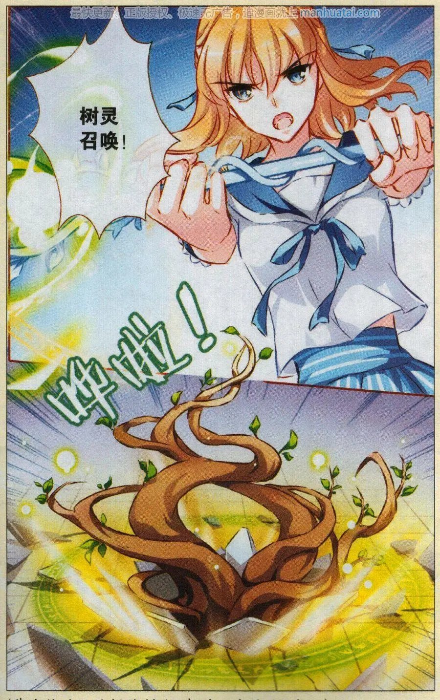 第73话 相煎何太急