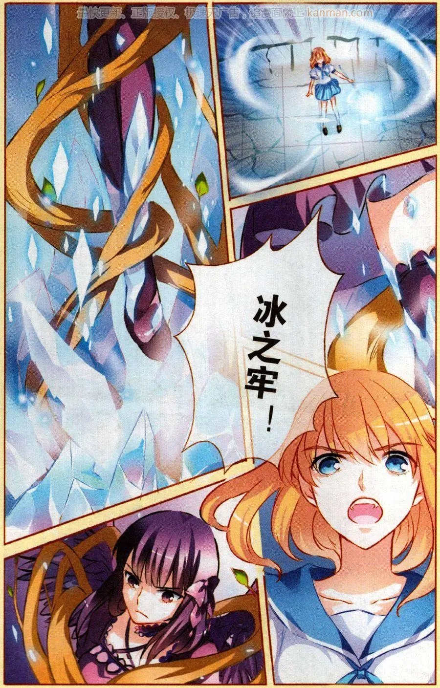 第74话 神圣审判