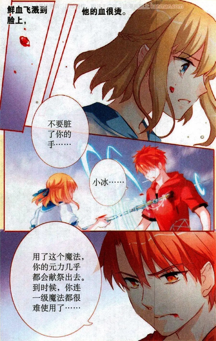 第75话 我错了