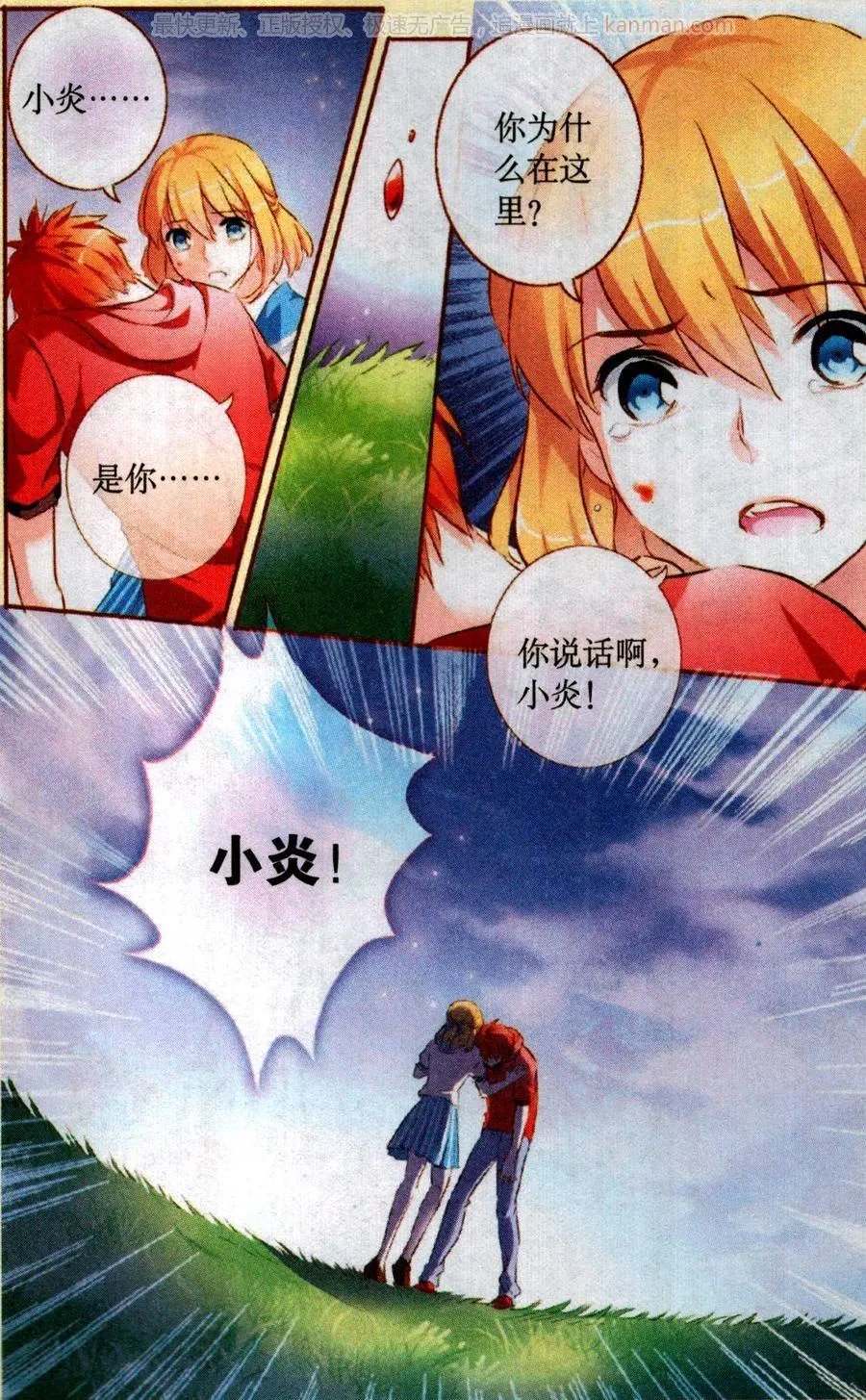 第75话 我错了