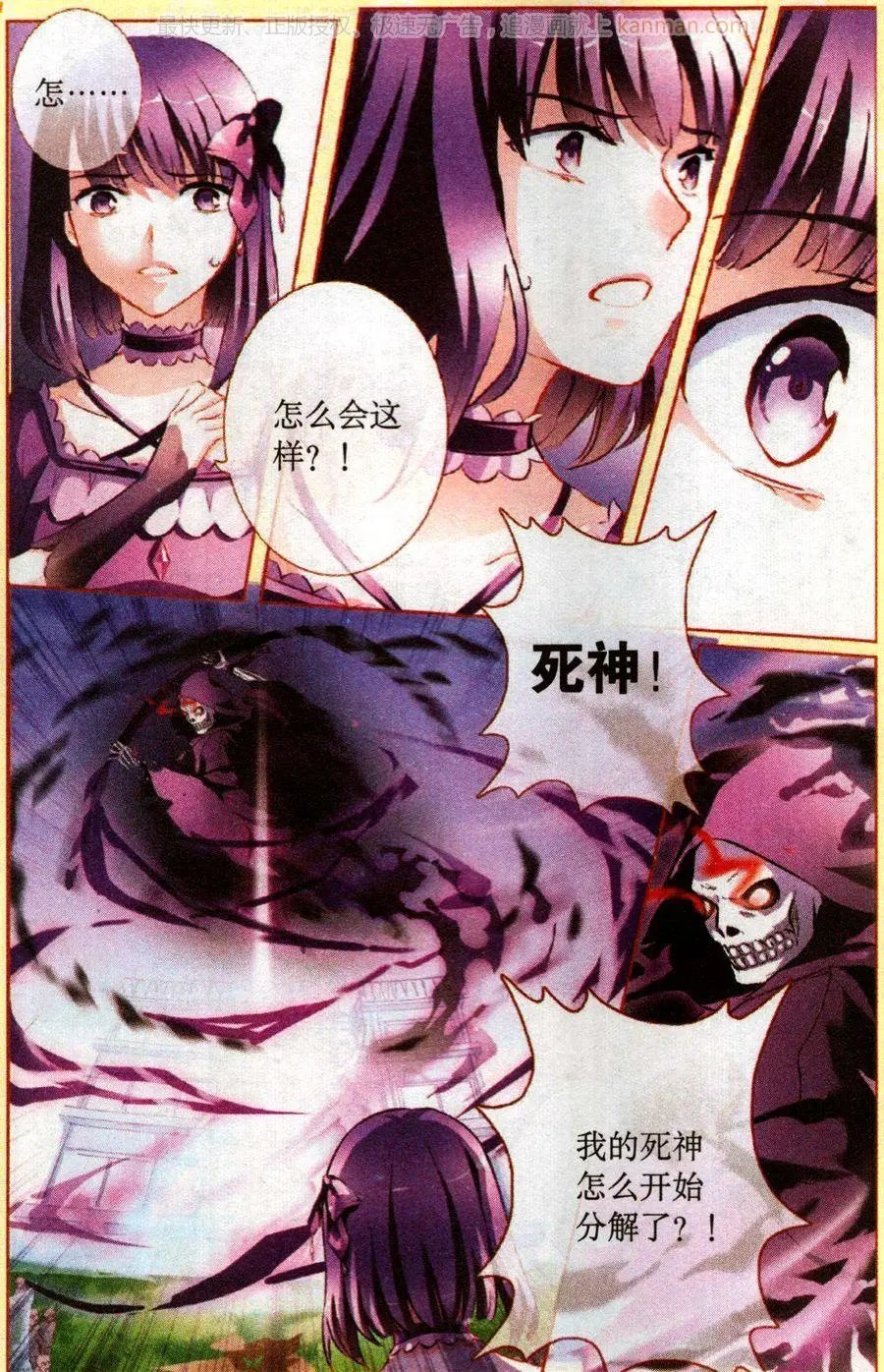 第75话 我错了