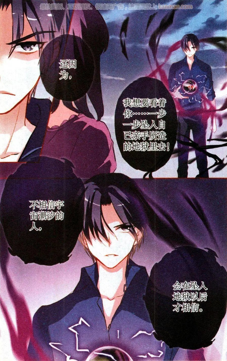 第75话 我错了