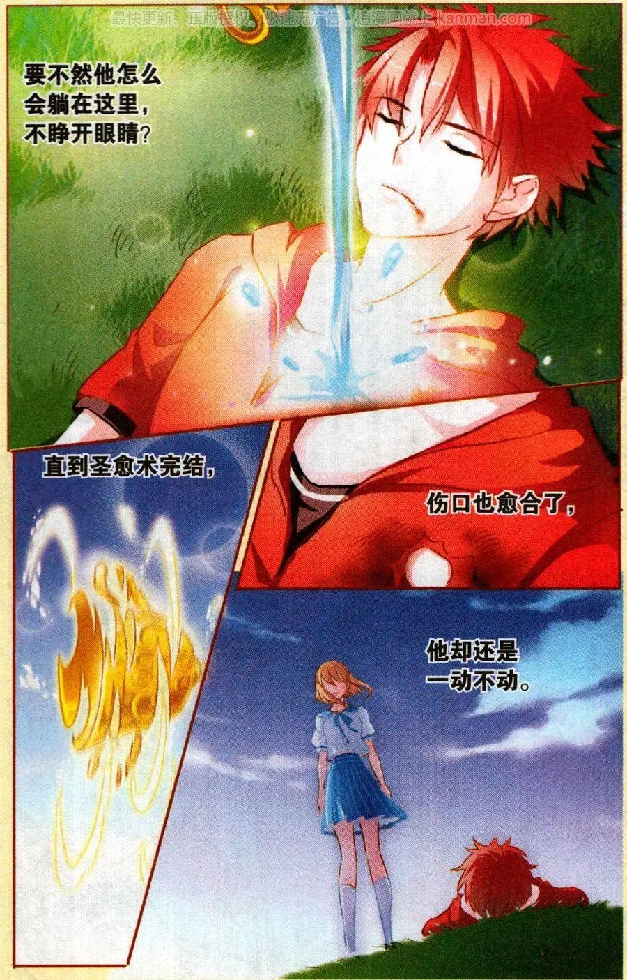 第75话 我错了