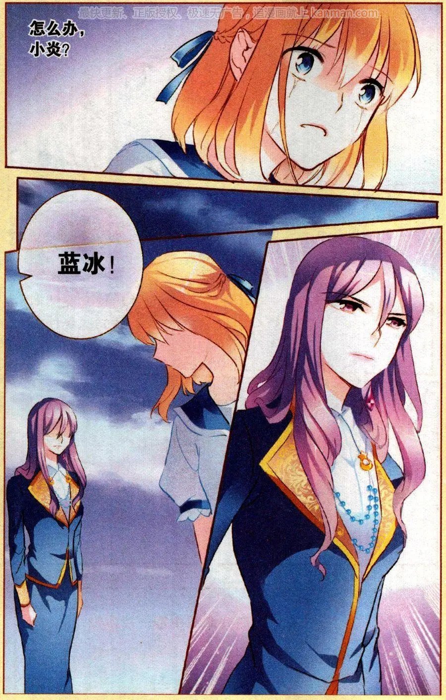 第75话 我错了