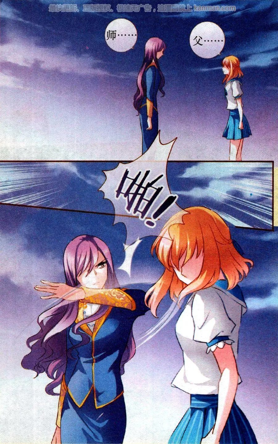 第75话 我错了