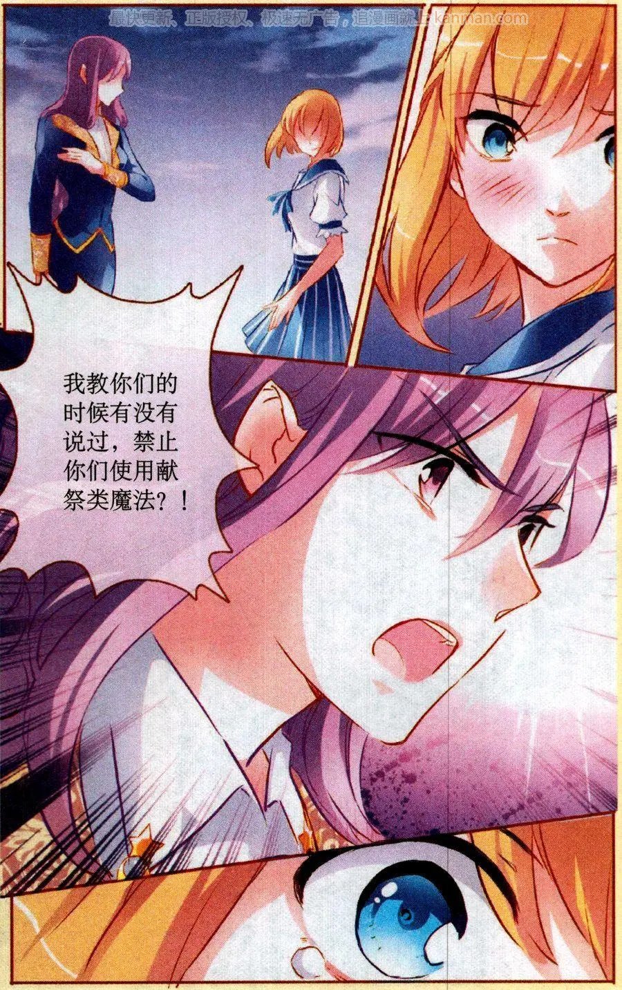 第75话 我错了