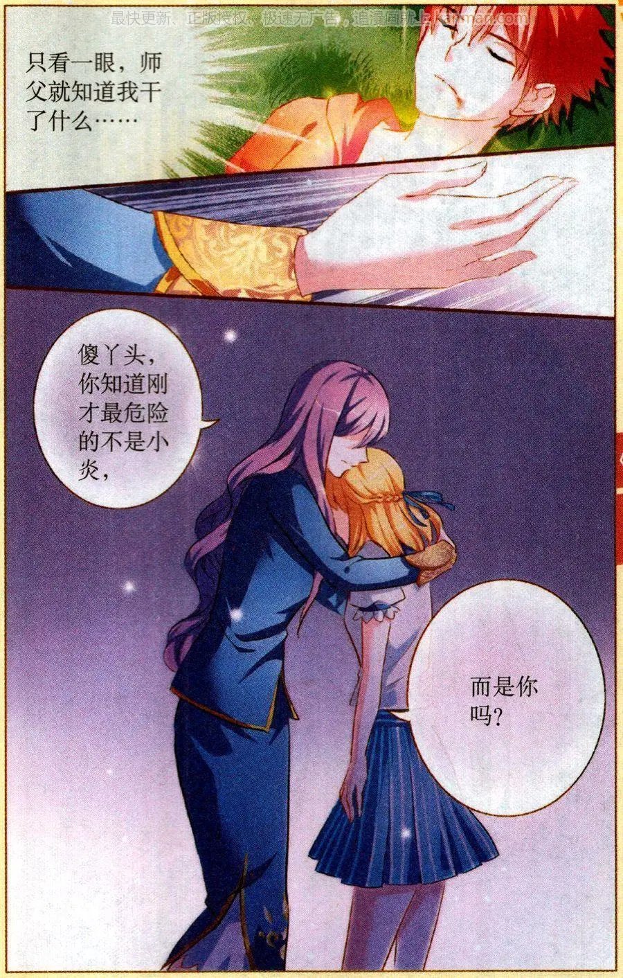第75话 我错了