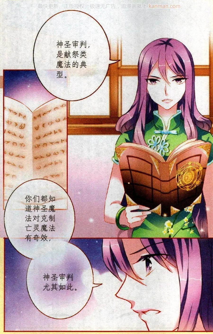 第76话 疑窦丛生