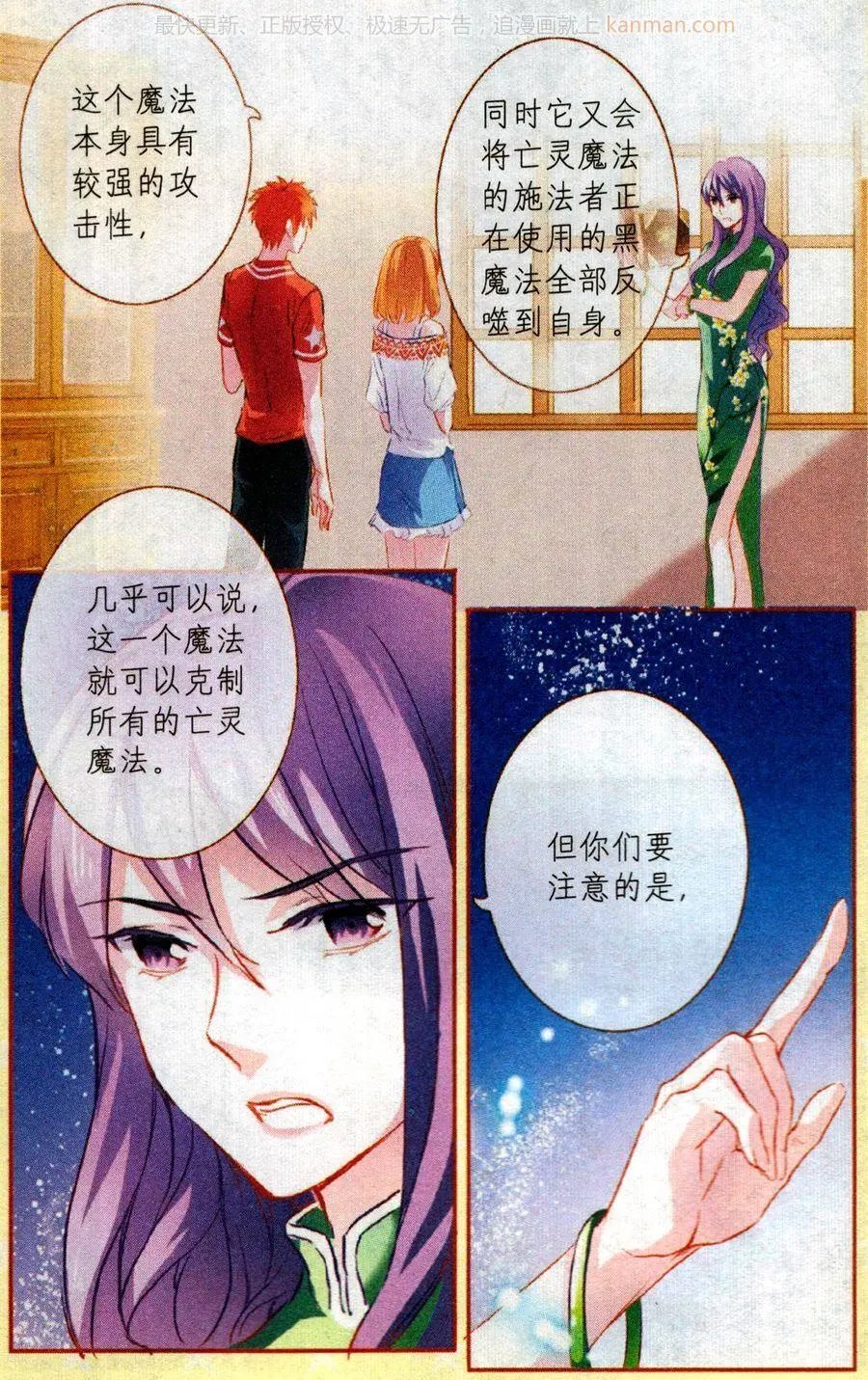 第76话 疑窦丛生