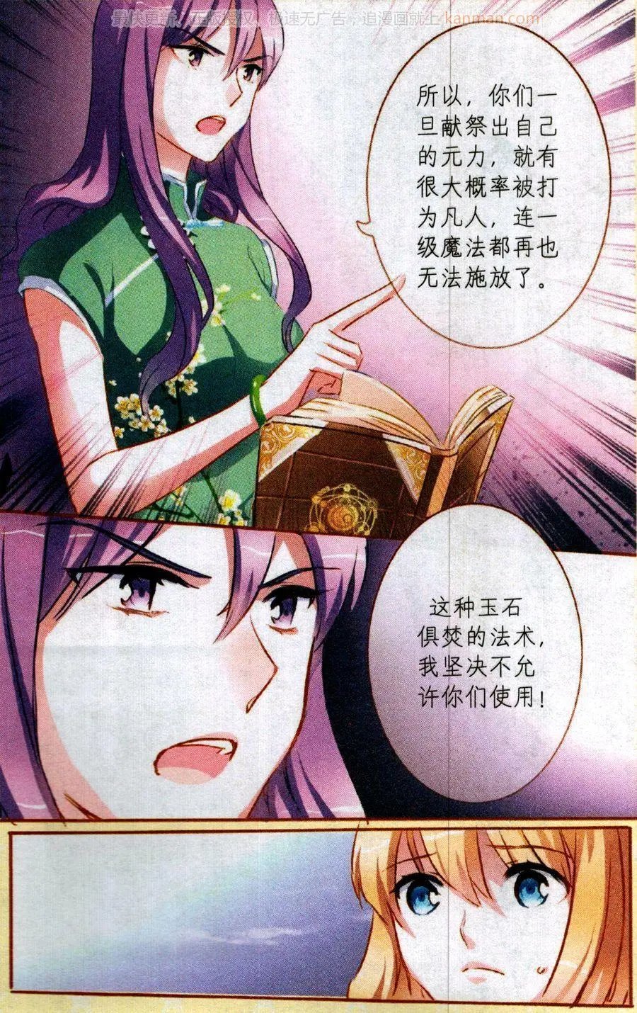 第76话 疑窦丛生