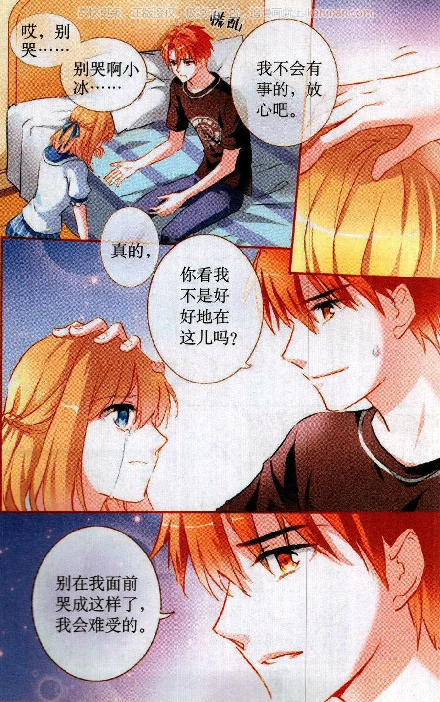 第76话 疑窦丛生